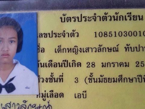 Ranong girl possibly missing in Phuket