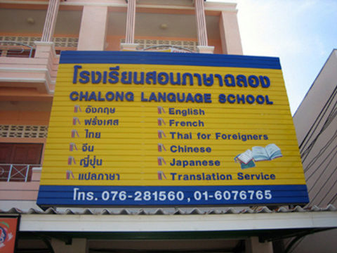 Chalong Language School